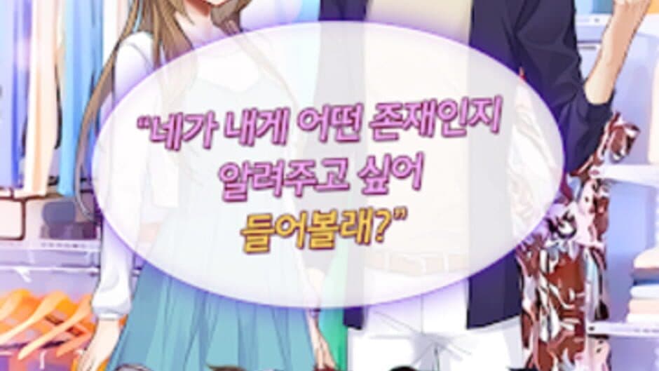 Student Council Guys screenshot 1