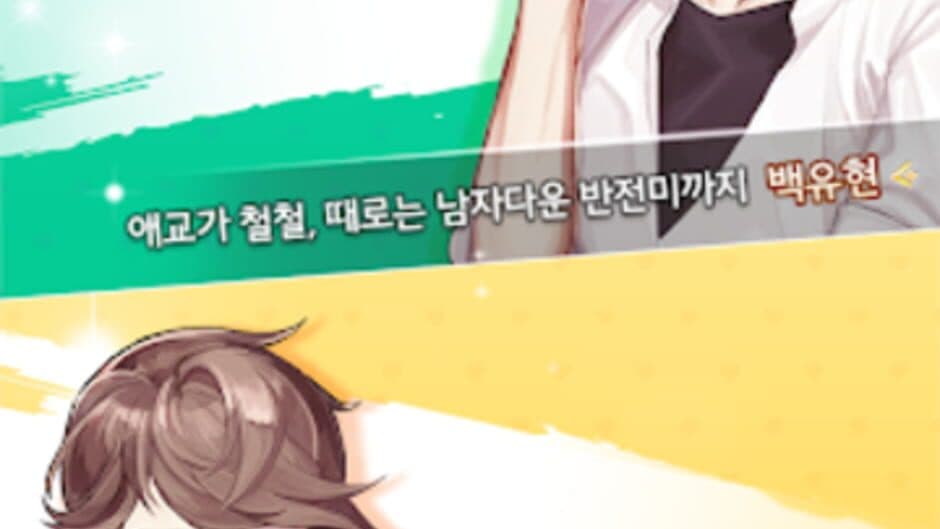 Student Council Guys screenshot 3