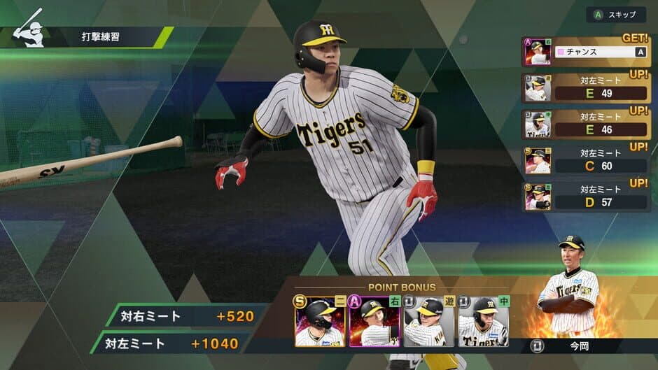 Pro Yakyuu Spirits: My Ballpark screenshot 3
