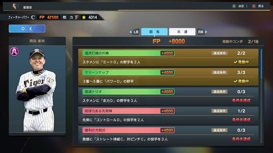 Pro Yakyuu Spirits: My Ballpark screenshot 5