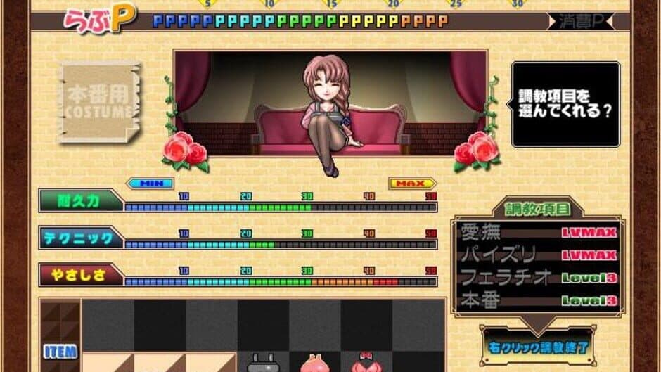 Tsumamigui screenshot 5