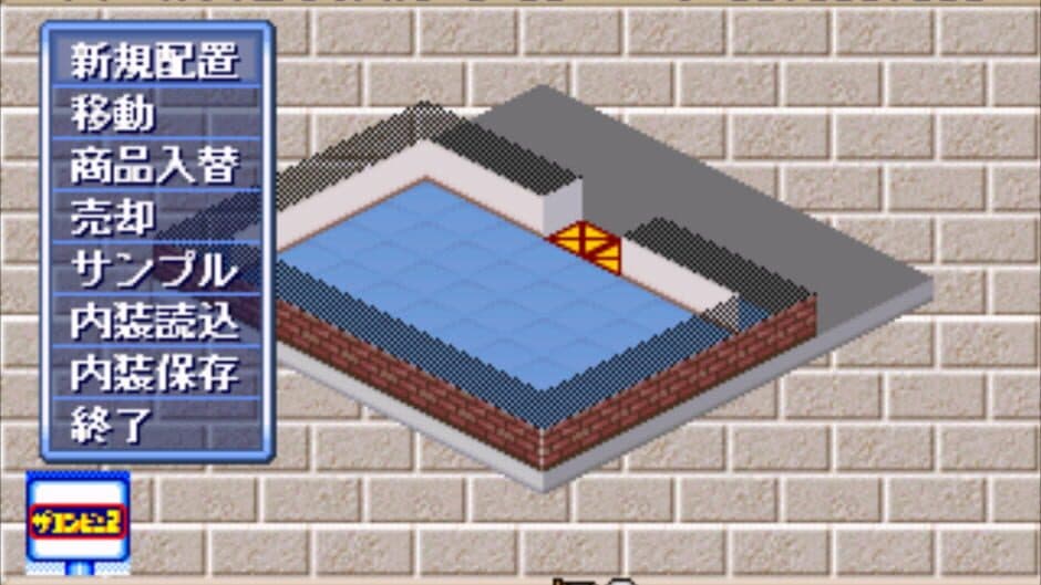 The Conveni 2 - Zenkoku Chain Tenkaida! screenshot 1