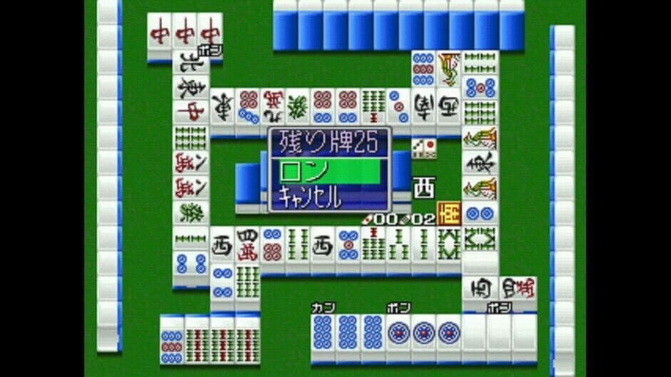 Ide Yosuke no Mahjong Kyoushitsu screenshot 1