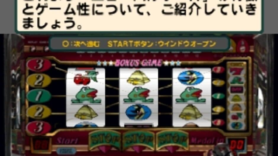 Yamasa Digi Guide: New Pulsar R screenshot 2
