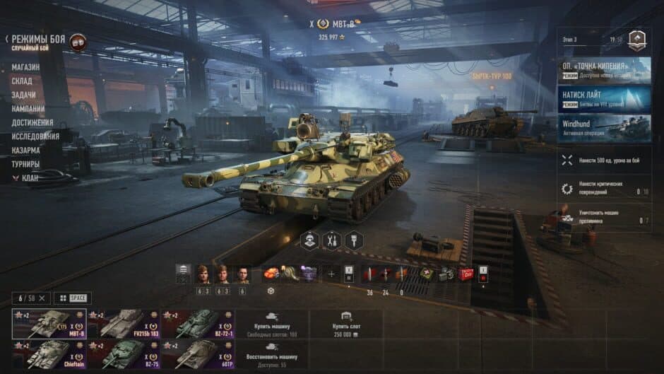 World of Tanks screenshot 6