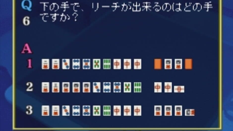 Nihon Pro Mahjong Renmei Kounin: Tehodoki Mahjong Nyuumon-hen screenshot 2