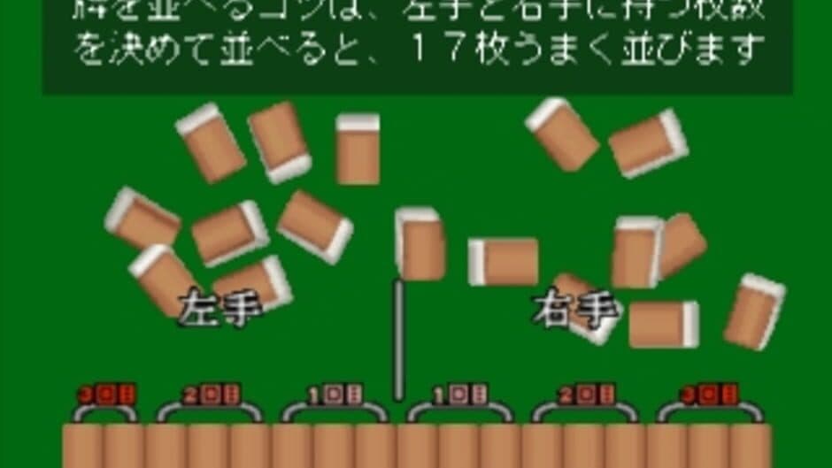 Nihon Pro Mahjong Renmei Kounin: Tehodoki Mahjong Nyuumon-hen screenshot 3