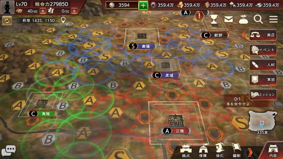 Romance of the Three Kingdoms Hadou screenshot 4