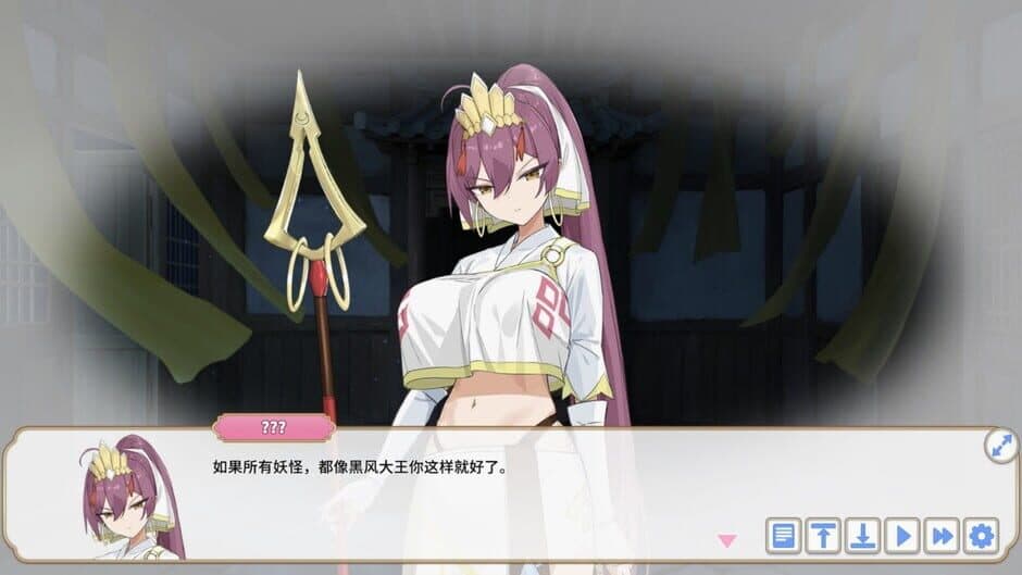 Yāo Liàn Xī Yóu screenshot 2