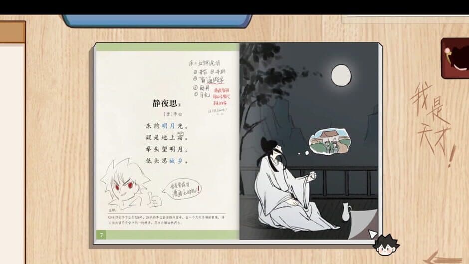 Shényóu Kèběn screenshot 3