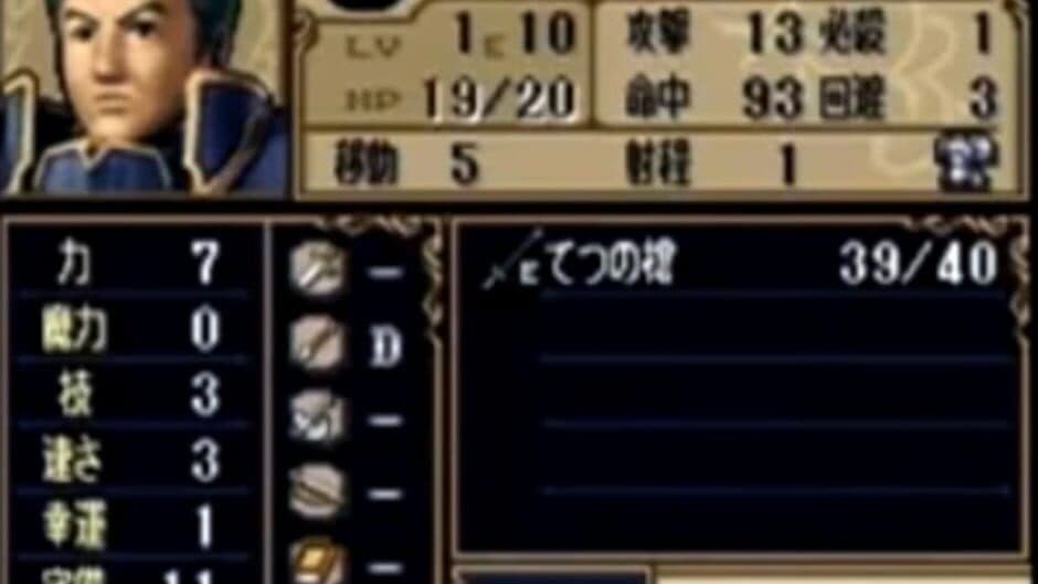 Fire Emblem: Shadow Dragon