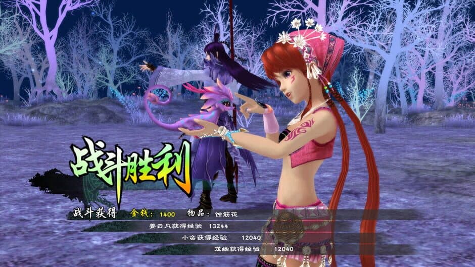 The Legend of Sword and Fairy 5 screenshot 1