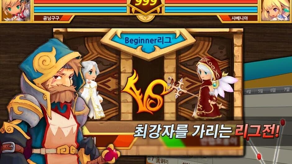 Dragon Saga screenshot 2