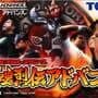 Shin Nippon Pro Wrestling: Toukon Retsuden Advance