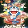 Doraemon: Nobita no Getsumen Tansa-ki