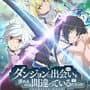 DanMachi: Cross Istoria