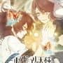Nil Admirari no Tenbin: Kuroyuri Enyoutan