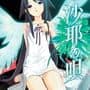 Saya no Uta