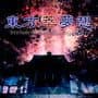 Touhou Suimusou: Immaterial and Missing Power