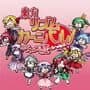 Touhou Rhythm Carnival! Kurenai
