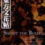 Touhou Bunkachou: Shoot the Bullet