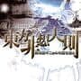 Touhou Hisoutensoku: Choudokyuu Ginyoru no Nazo wo Oe