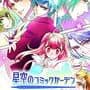 Hoshizora no Comic Garden