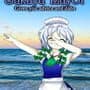 Sakuya Izayoi Gives You Advice and Dabs
