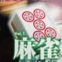 1500 DS Spirits Vol. 1: Mahjong