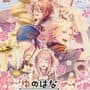 Yunoha na Spring!: Welcome to Fukujuro