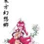 Touhou Gensoukyou: Lotus Land Story