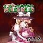 Super Marisa World