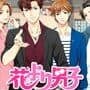 Hana Yori Dango: F4 to First Kiss