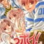 Ppoi: Hitonatsu no Keiken