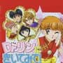 Dr. Rin ni Kiitemite! Koi no Happy Four Season