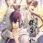 Hakuoki Shinkai: Ginsei no Shou