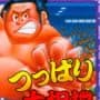 Tsuppari Oozumou