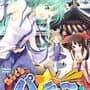Miracle Party: Fushigi no Gensoukyou 2