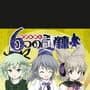 Mononobe no Futo to Muttsu no Shiren