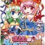 Satori no Dungeon Oukoku: The Heart Of Crossed Memory -