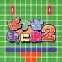 Puzzle Mania 2
