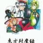 Touhou Fuumaroku: The Story of Eastern Wonderland
