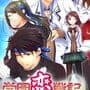 Gakuen Rensenki