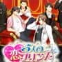 5-nin no Koi Prince: Himitsu no Keiyaku Kekkon