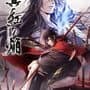 Kurenai no Homura Sanada Ninpouchou