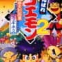Ganbare Goemon 2: Kiteretsu Shogun McGuiness