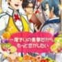 Koi Se yo! Hatsukoi Danshi: Tokimeki Gakuen Love