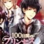 100-Nichikan no Princess Mou Hitotsu no Ikemen Oukyuu