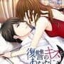 Kiss of Revenge