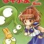 Nazo Puyo 2